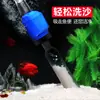 Lavador de Arena de Cambio de Agua Sensen Dispositivo Eléctrico de Succión de Agua Venta al por Mayor Bombeo Automático de Agua y Limpieza de Desechos de Peces Juego de Herramientas de Limpieza para Acuarios