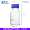 Botella de Reactivo Minbo/Shuniu Tapa Azul, Vidrio con Rosca Boca Ancha 100/250/500ml Botella de Reactivo Químico de Alto Borosilicato