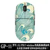Para Logitech G304 Pegatina G102 Ratón Inalámbrico Pegatina GPW Pegatina Anti-Rayaduras Antideslizante Anti-Sudor Fregado