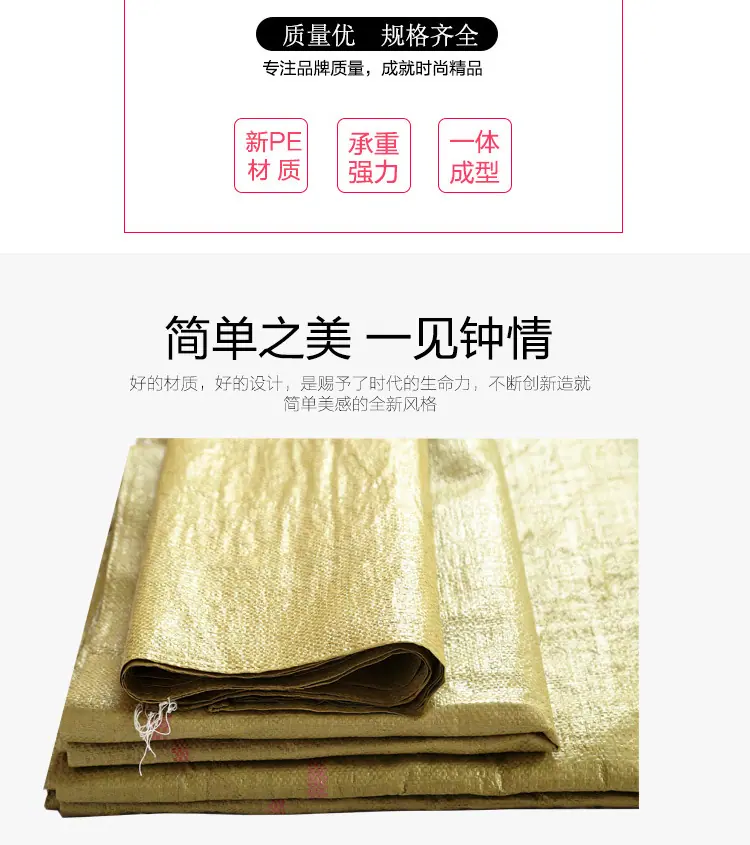 黄色编织袋详情页_02