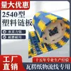 Corrente de Malha 2540 Largura 152,4 com Gancho de Limite Externo Corrente de Virada para Fabricação de Papel Passo da Placa da Corrente 25,4 Correia Transportadora
