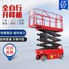 Mesa Ajustable Totalmente Automática Autopropulsada Tijera Hidráulica Plataforma Ajustable Vehículo Aéreo de Trabajo Exterior Elevador Totalmente Autopropulsado
