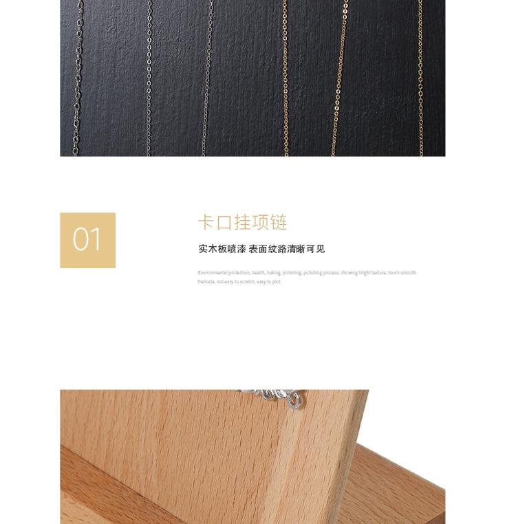 榉木可拆L板项链架_11.jpg