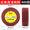 Esmerilhadeira angular roda especial para trefilação chapa de aço inoxidável esponja de trefilação roda de fibra roda de polimento roda de polimento para remoção de ferrugem em metal