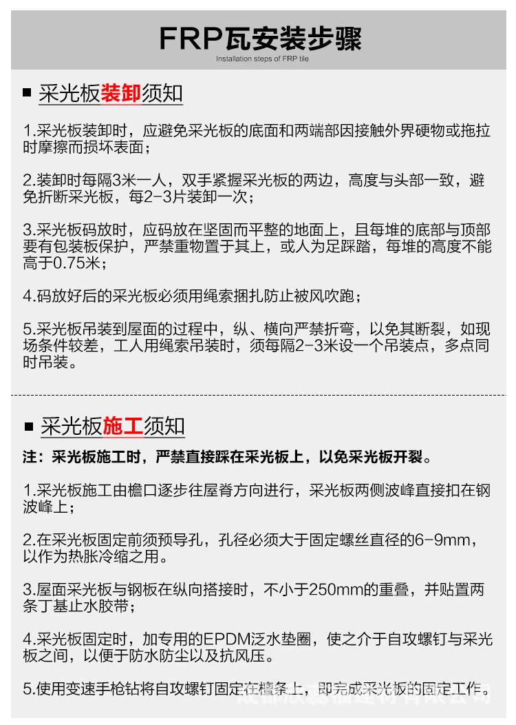 详情5玻纤瓦-切_15.jpg