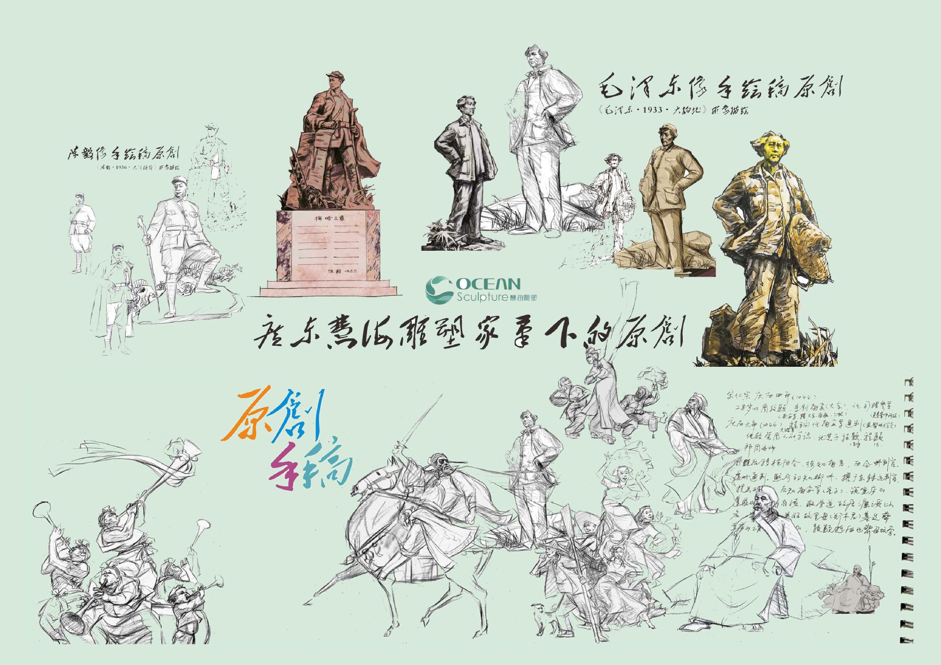 慧海2019版雕塑画册005.jpg