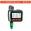 Sistema de Irrigação por Aspersão Automático para Irrigação do Solo, Microaspersor Controlado por Temporizador, Ferramenta de Rega de Plantas, Aspersor de Resfriamento e Rega