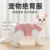 Ropa para Mascotas para Todas las Estaciones: Ropa de Esterilización de Color Sólido a Rayas para Gatos y Perros, Ropa Postoperatoria para Perros Pequeños y Medianos