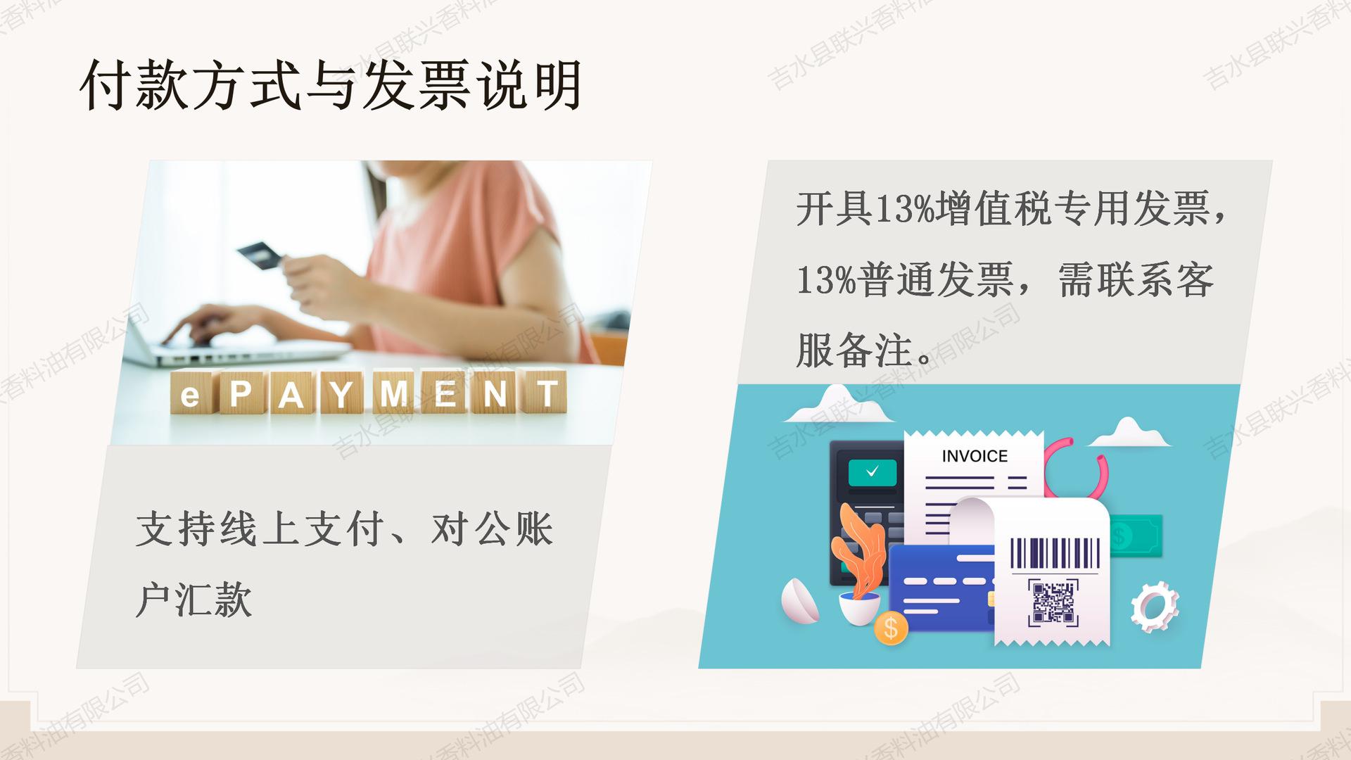 香兰基丁醚产品介绍_08.png