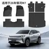 Adequado para 2026 Geely Galaxy M7, tapete de porta-malas ecológico de TPE, protetor de encosto resistente ao desgaste com padrão de fibra de carbono