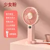 2025 Ventilador Eléctrico Portátil Mini USB Silencioso Viento Fuerte Larga Duración de Batería Portátil Pantalla Digital Ventilador Pequeño