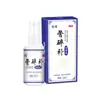 Crema para Granitos de Sudor Yichuan Pharmaceutical Crema para Ampollas Pequeñas y Quemaduras por Frío Líquido para Zumbido en los Oídos Crema Huai Shi Crema Eliminadora de Callos Crema de Cien Hierbas OEM