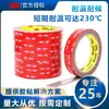 Fita Dupla Face Forte 3m Gph-110Gf Gph-060 Gph-160 À Prova D'água, Resistência a Altas Temperaturas e Alta Viscosidade Cola 3m Cinza