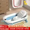 Bañera para Bebé con Sensor de Temperatura para Uso en Casa, Plegable y Adecuada para Sentarse y Acostarse, Tina de Baño Infantil Ampliada y Engrosada, Tina para Remojar Bebés