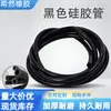 Tubo de silicona negro tubo de goma de silicona resistencia a altas temperaturas resistencia a bajas temperaturas tubería de agua manguera elástica antienvejecimiento resistencia al desgaste funda aislante