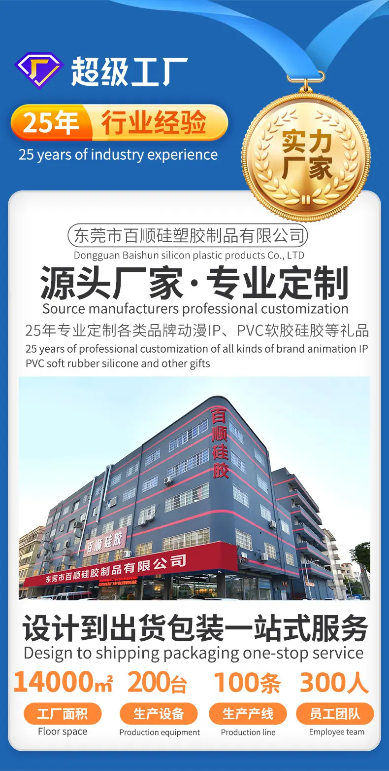 百顺ska店铺详情1_02