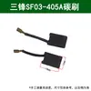 Sanfeng Lingdi Motosierra Eléctrica Accesorios Bomba de Aceite 03- 4016 pulgadas Rotor 5016 Engranaje del Motor Escobilla de Carbón Cubierta de la Cadena