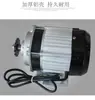 Motor para Triciclo Eléctrico 48V500W Motor 650W800W1200W Modificado para Uso de Personas Mayores, Pequeño de Imán Permanente sin Escobillas Montado en el Medio