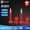 Sello de Alta Seguridad Forma de Bala Anti-Rotación Antirrobo Sello Logística Cuerpo de Cerradura Metálico Sello de Plomo Desechable