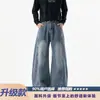 Jeans azules medios de dobladillo curvo para hombre, pantalones rectos anchos de verano finos y holgados, pantalones juveniles de estilo American High Street