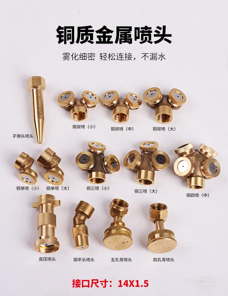 喷雾器铜喷头 农用