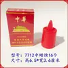 Artículos Linterna de Año Nuevo Festival de Linternas Barrido de Tumbas Rezar por Bendiciones Electrónica Batería Festival Qingming de Primavera Lámpara Eterna Lámpara Pequeña para Enviar Linterna Roja