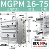 Cilindro de varilla guía tipo SMC MGPM40X50X63*50-S, cilindro de alta frecuencia de tres varillas MGPM32*50S, específicamente para soldadura por arco
