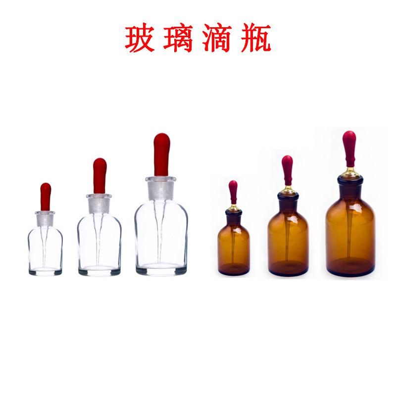 滴瓶