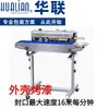 Máquina Seladora Contínua Automática FRB-770 / Sacos Plásticos / Sacos de Folha de Alumínio / Sacos de Filme Vertical Horizontal de Chão