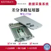 Keithley 7701/7702 Adquisición de Datos Tektronix Multímetro Módulo Multiplexor Diferencial