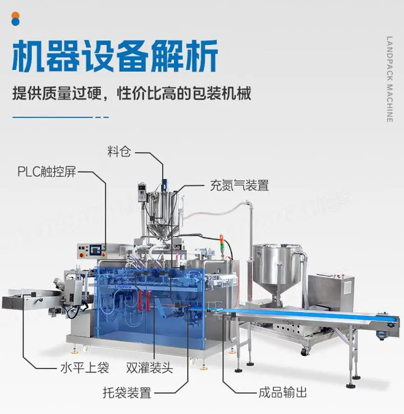 LDSP-260L水平给袋机(100L料斗+2个灌装嘴+成品