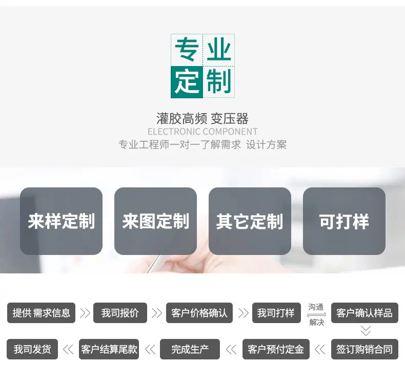 高频电子变压器