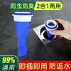 Desagüe de Piso Anti-Olor Núcleo de Silicona Conducto de Agua de Baño Cubierta Redonda Anti-Olor Cubierta Anti-Insectos para Lavadora Desodorante Anti-Insectos