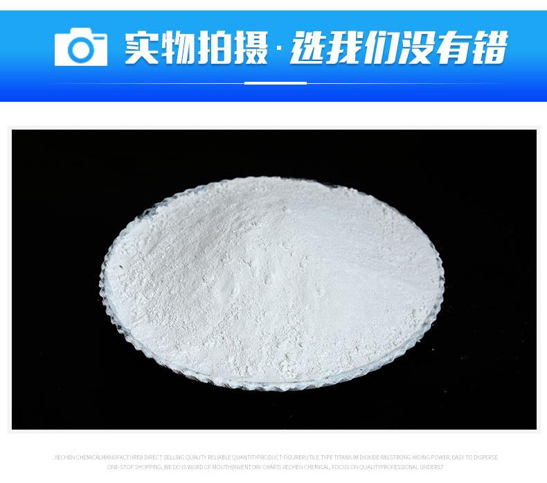 方圆金红石型钛白粉FR-767_11.jpg