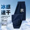 Pantalones Largos de Secado Rápido para Niños Verano Pantalones Finos 2026 Nuevo Modelo Pantalones Deportivos Frescos Transpirables de Seda de Hielo para Niños