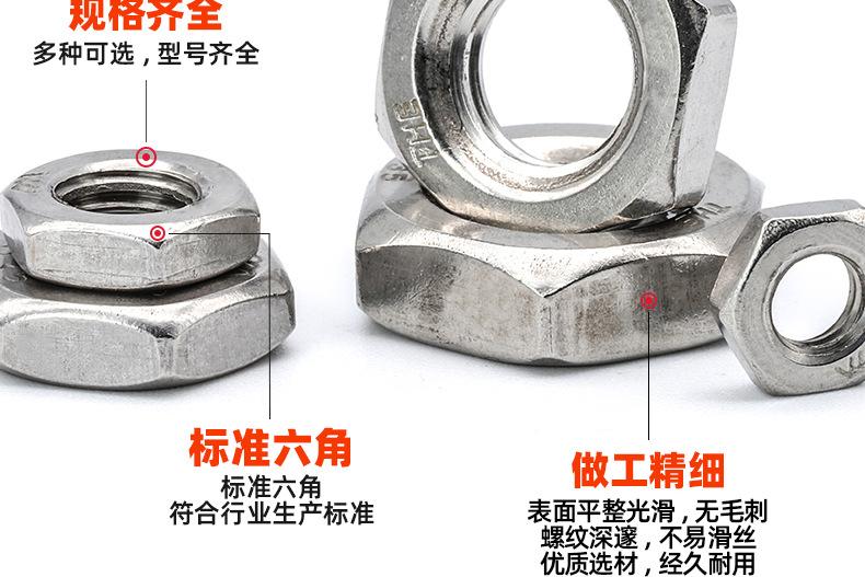 铁镀白锌细牙六角薄螺母_03_10.jpg