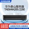 Adequado para Servidor Huawei Taishan Taishan200 Canal Duplo Xeon 2280 Host de Banco de Dados Estação de Trabalho Kunpeng