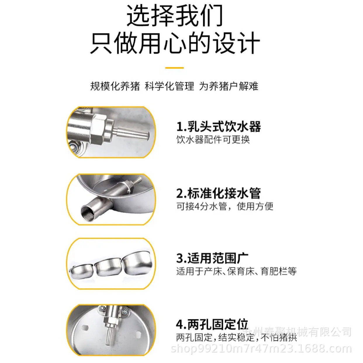 猪用水碗使用说明.png