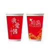 Taza de Papel para Café Día Nacional Desechable Taza para Té de Leche con Tapa 500ml Taza de Bebida Caliente de Moda Taza Festiva Roja
