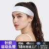 Bandas para el cabello deportivas al por mayor que absorben el sudor, guía para el sudor de tenis, diadema para yoga, diadema para mujer, guía para el sudor de verano, bádminton