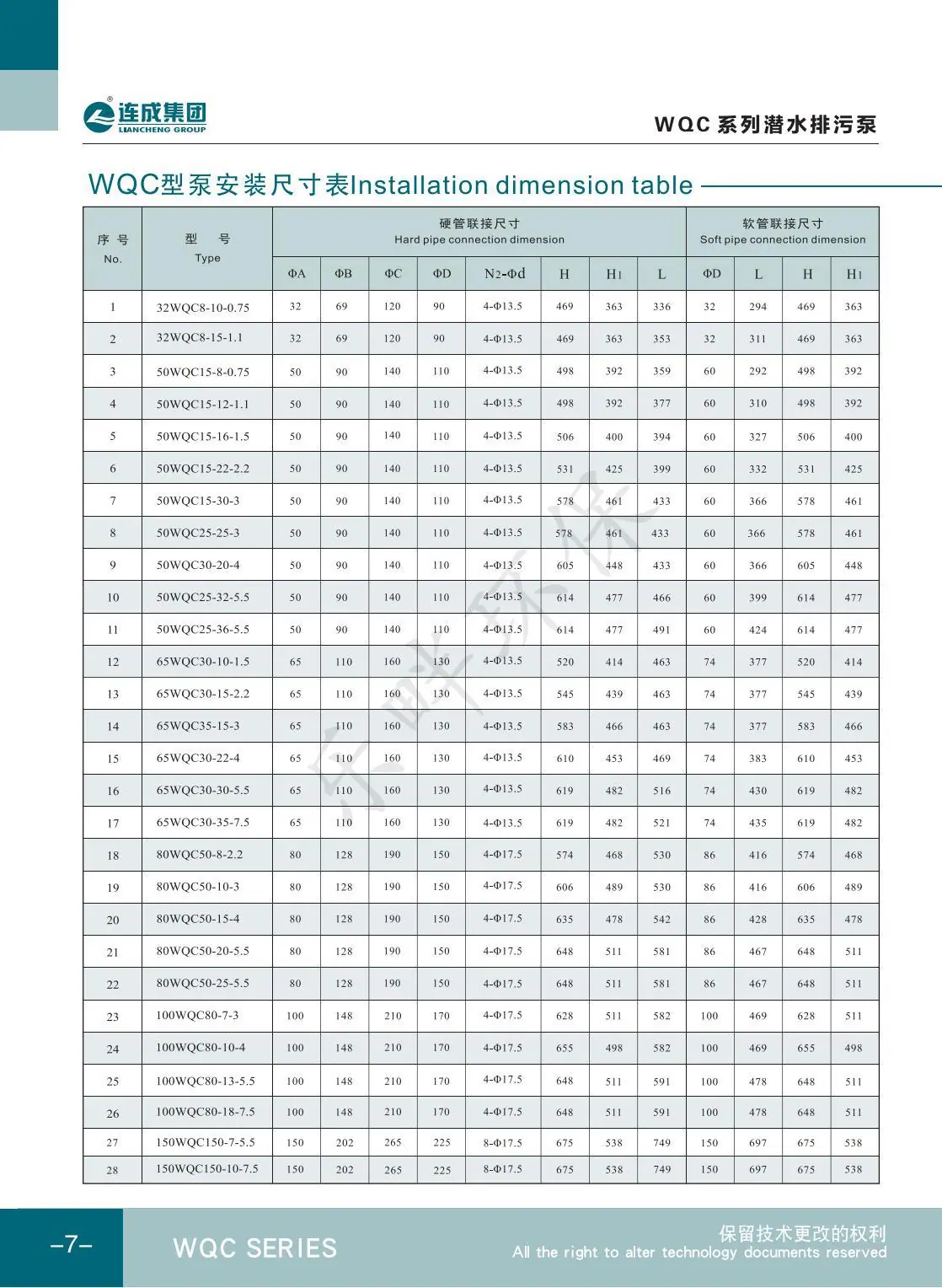WQC完整样本(1)_07.jpg
