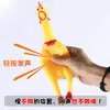 Pollo gritón, pollo de juguete gritón, pollo extraño que hace ruido para aliviar el estrés, pollo de pelea desesperado que puede gritar, juguete resistente a la masticación para perros