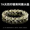 Pulsera de Cristal de Azeztulita Amarillo Limón Natural 7A, Pulsera Brillante de Cuentas Redondas de Citrino Azeztulita, Joyería al por Mayor