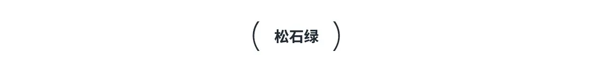 10模特图--松石绿_01.jpg