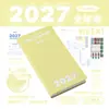 Planwith Friendly Plan Edição Anual 2027: Caderno de Alto Design para Estudo e Preparação para Exames