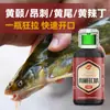 Cebo Picante Amarillo para Pesca, Cebo de Croaker Amarillo, Aditivo de Hueso de Pescado Amarillo, Atrayente para Bagre