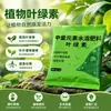 Fertilizante Foliar de Clorofila Hace las Hojas Más Verdes y Gruesas, Mejora la Producción de Flores, Protege los Frutos, Fortalece las Plántulas y Promueve el Crecimiento de las Plantas. Es Adecuado para Árboles Frutales, Verduras y Flores