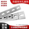 3 # 4 # 5 # Acero Plano Perforado Galvanizado por Inmersión en Caliente para Protección contra Rayos Q235B Pieza Conectora de Hierro Plano Galvanizado por Inmersión en Caliente Hierro Plano Galvanizado por Inmersión en Caliente