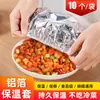 Cubierta Aislante de Papel de Aluminio para Uso Doméstico, Papel Film Espesado de Grado Alimenticio, Cubierta para Conservación de Alimentos, Película de Aislamiento Térmico, Cubierta Térmica Universal para Platos