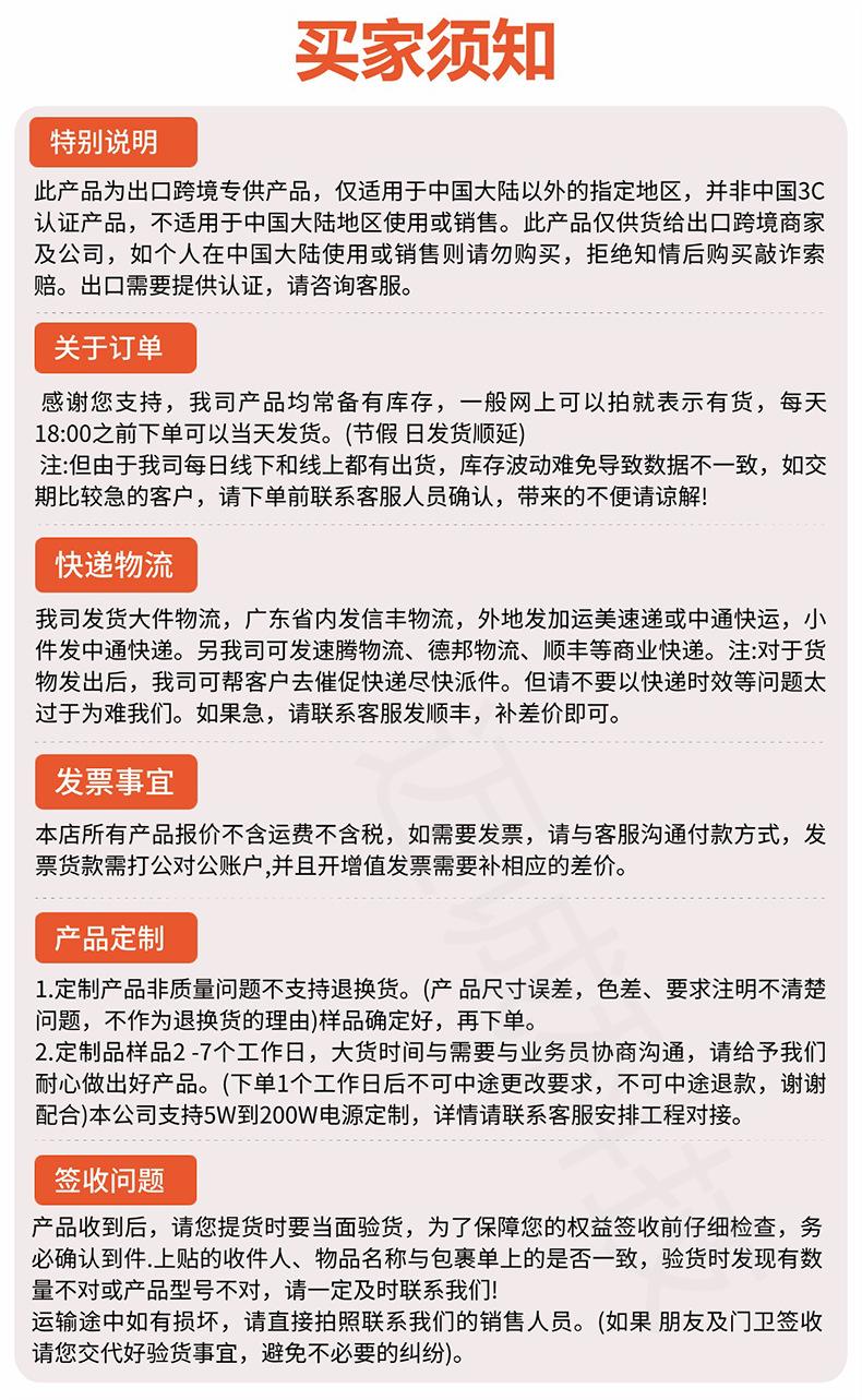 电商通用买家须知电商竖版海报
